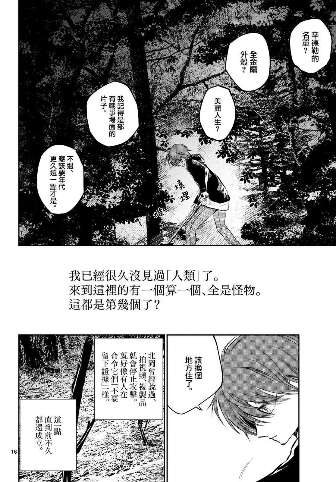 18话