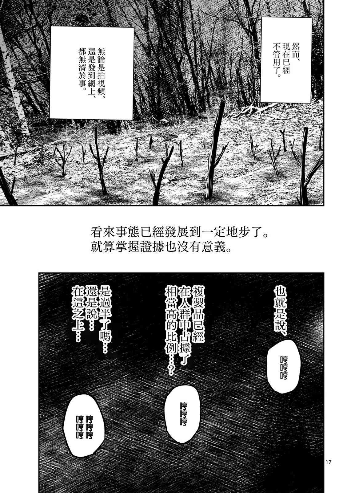 18话