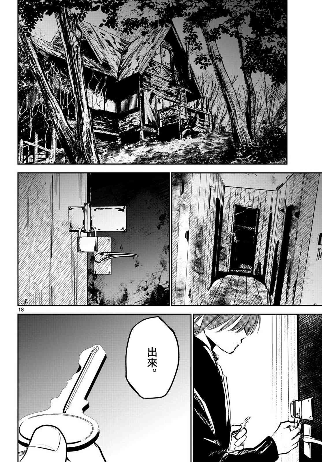 18话