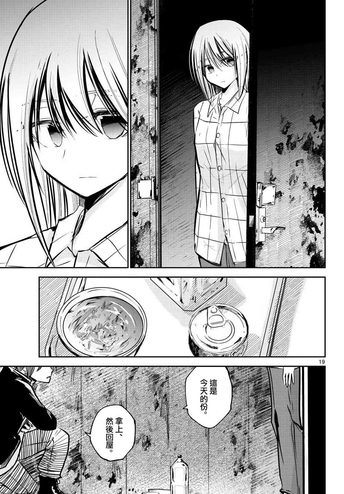 18话