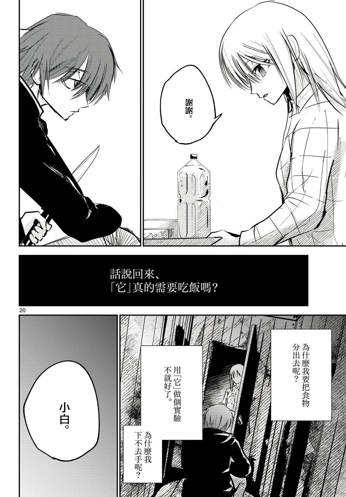 18话