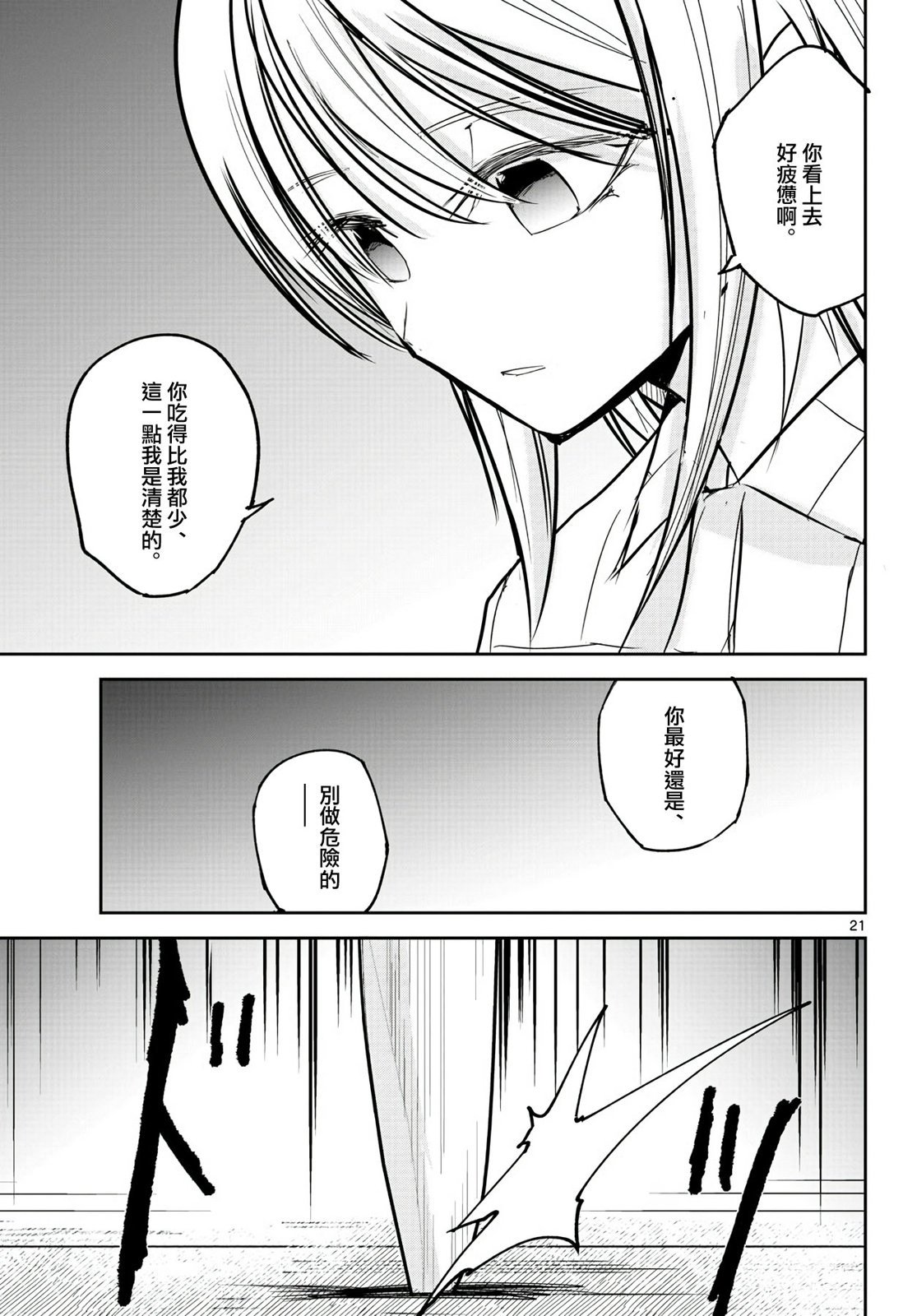 18话