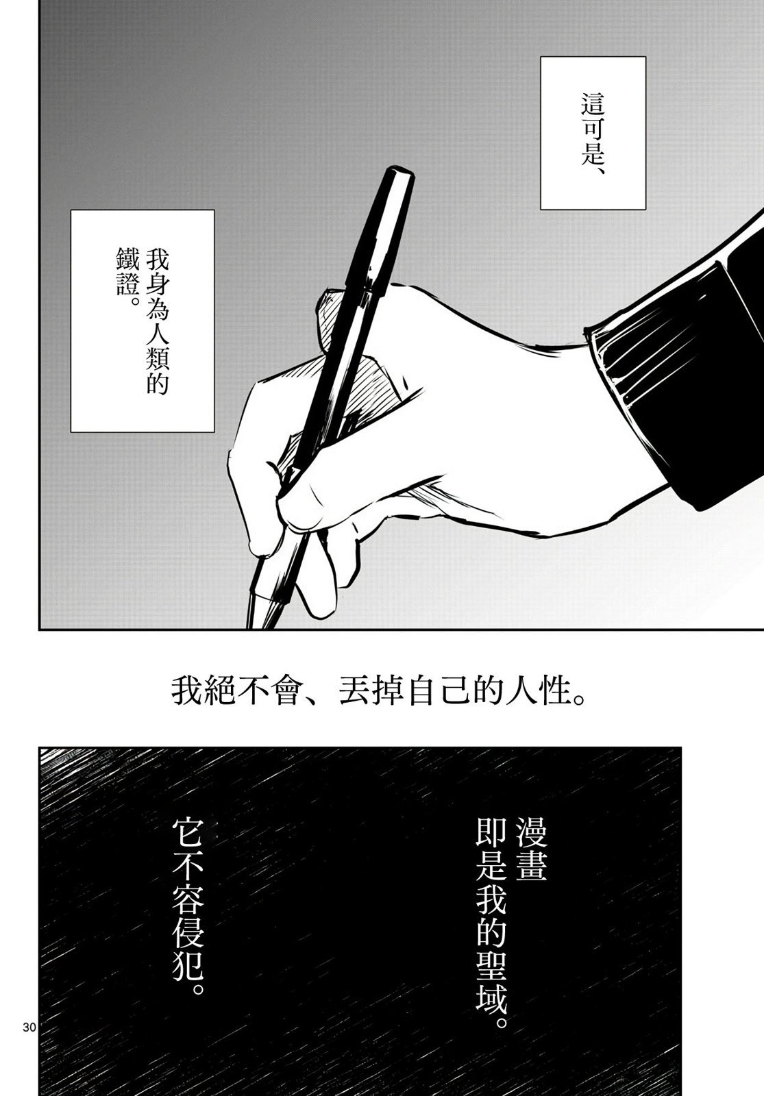 18话