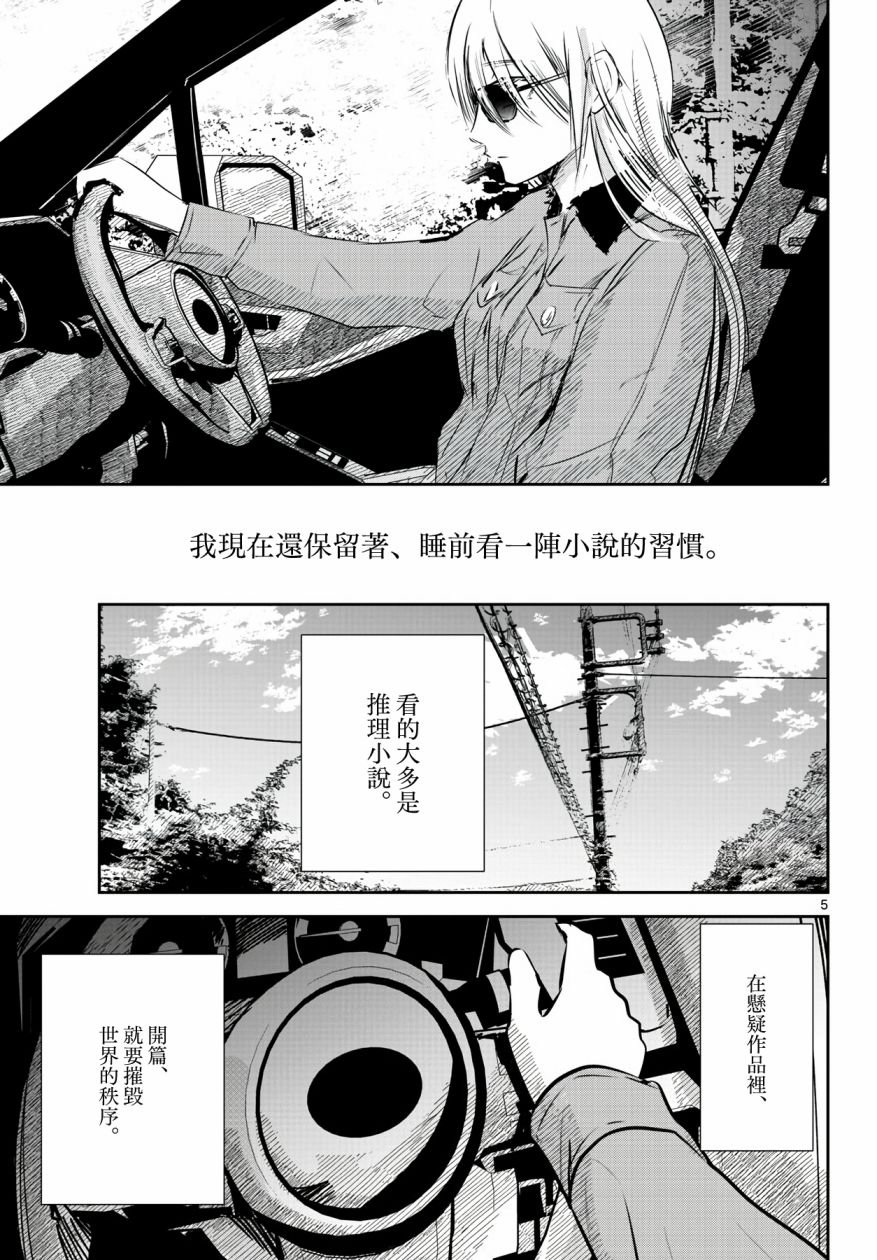 19话