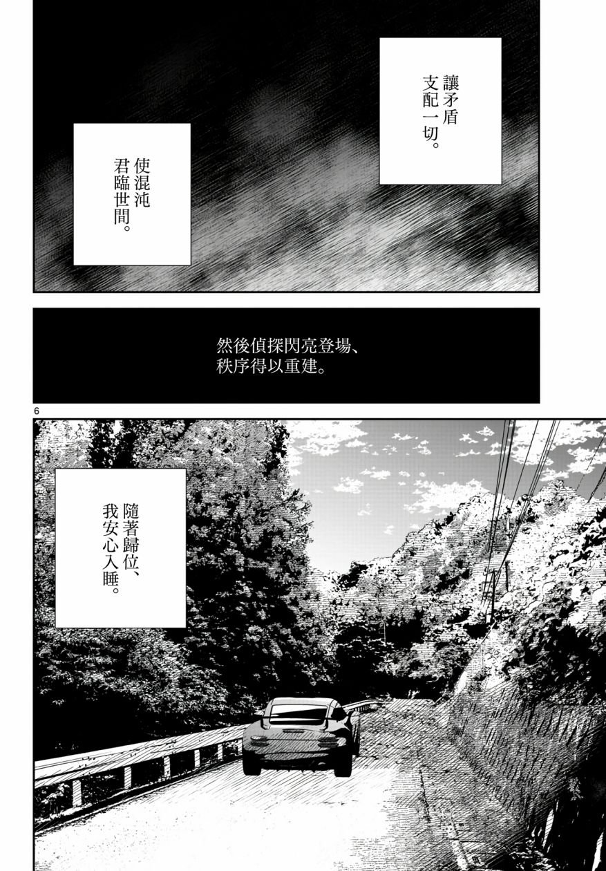 19话
