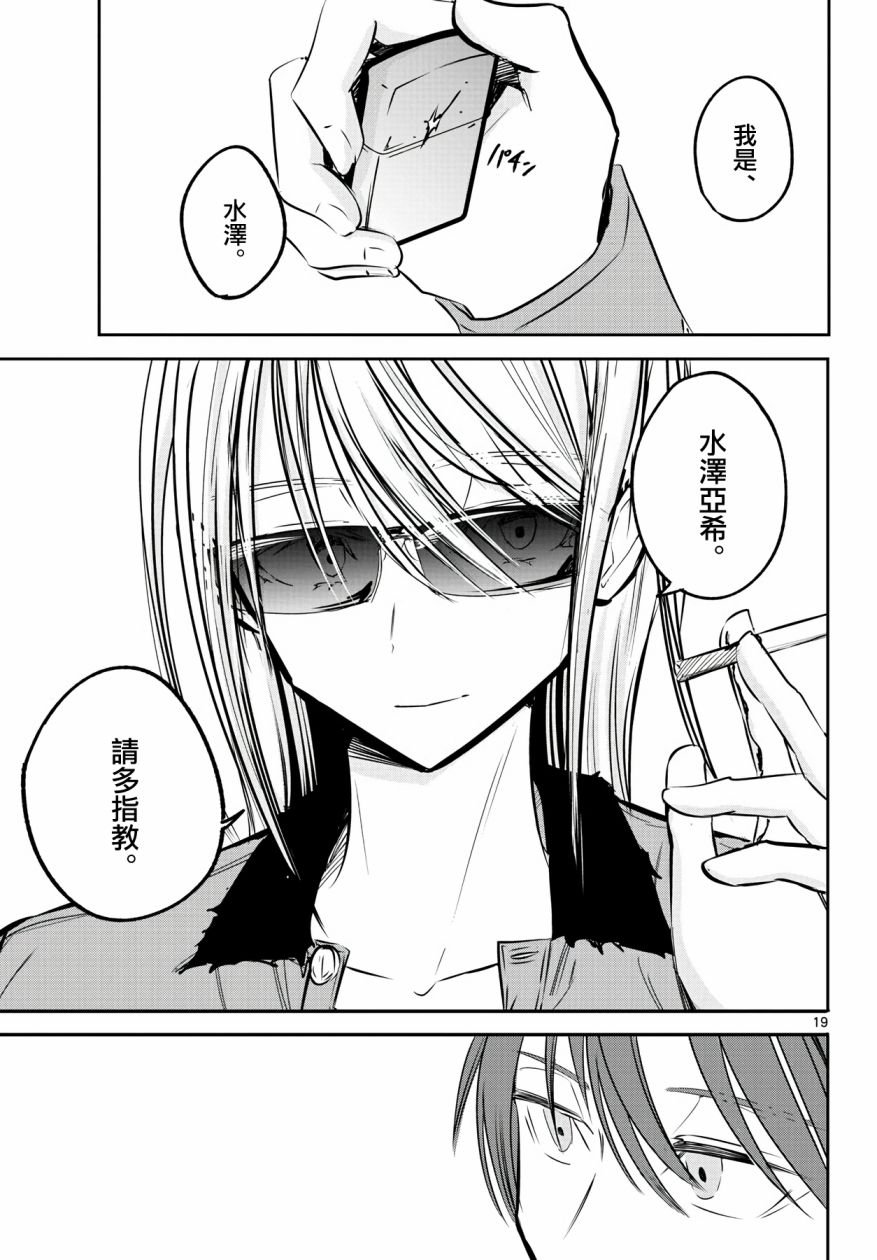 19话