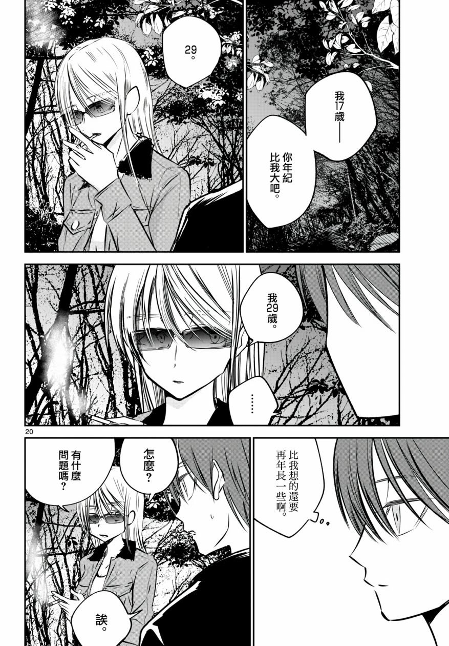 19话