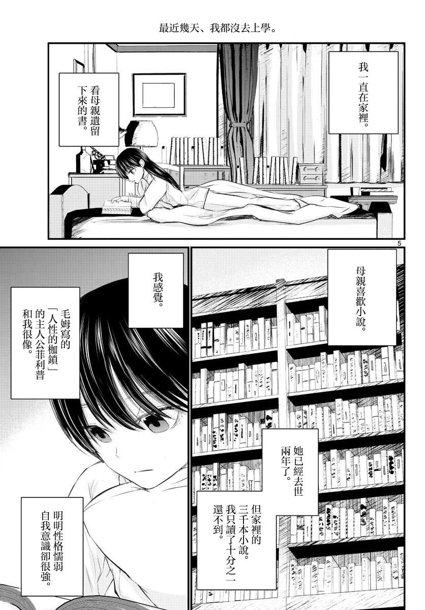 2话