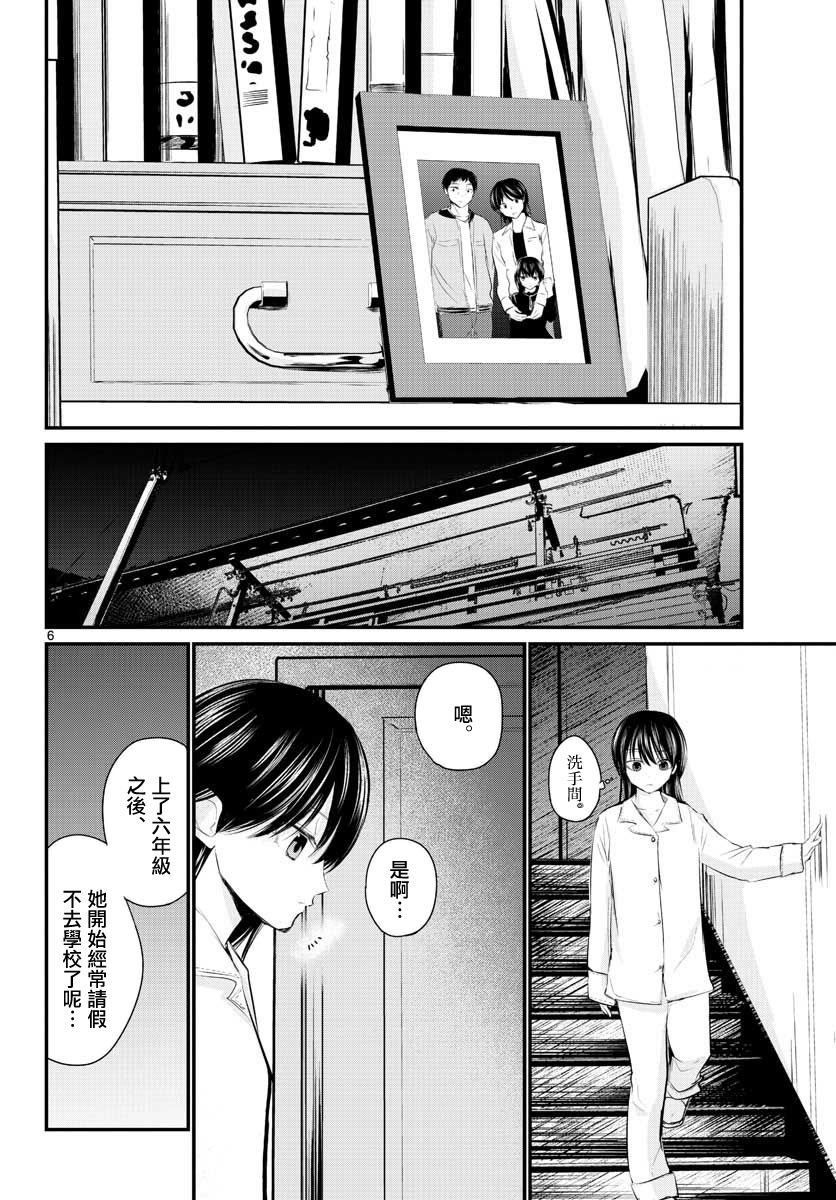 2话