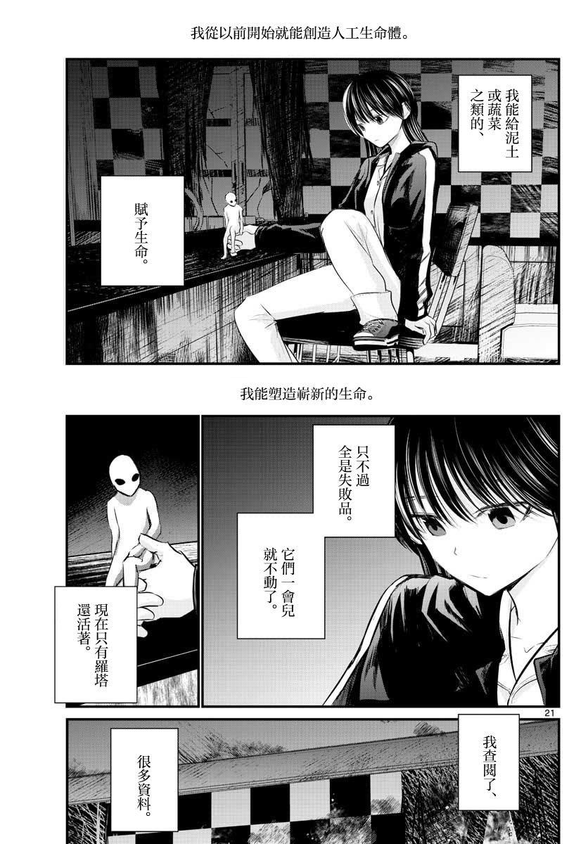 2话