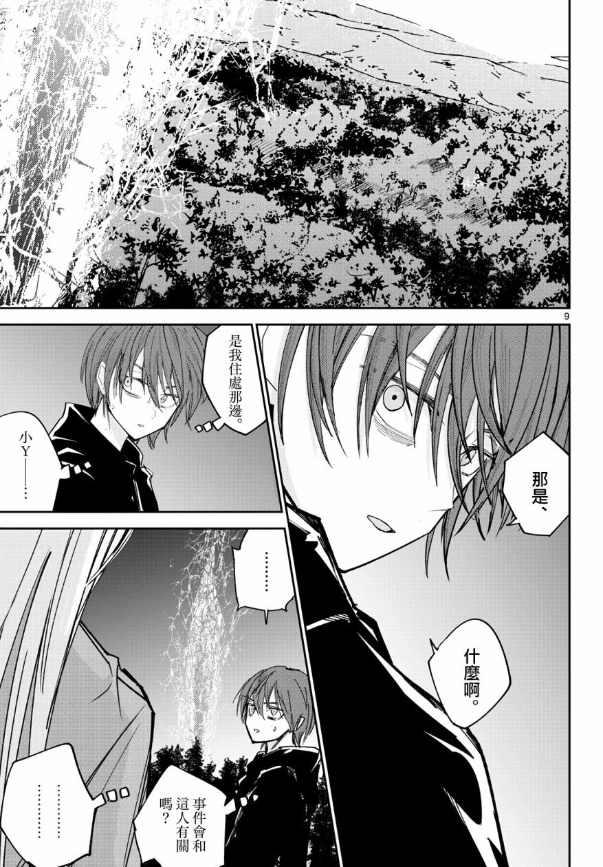 20话