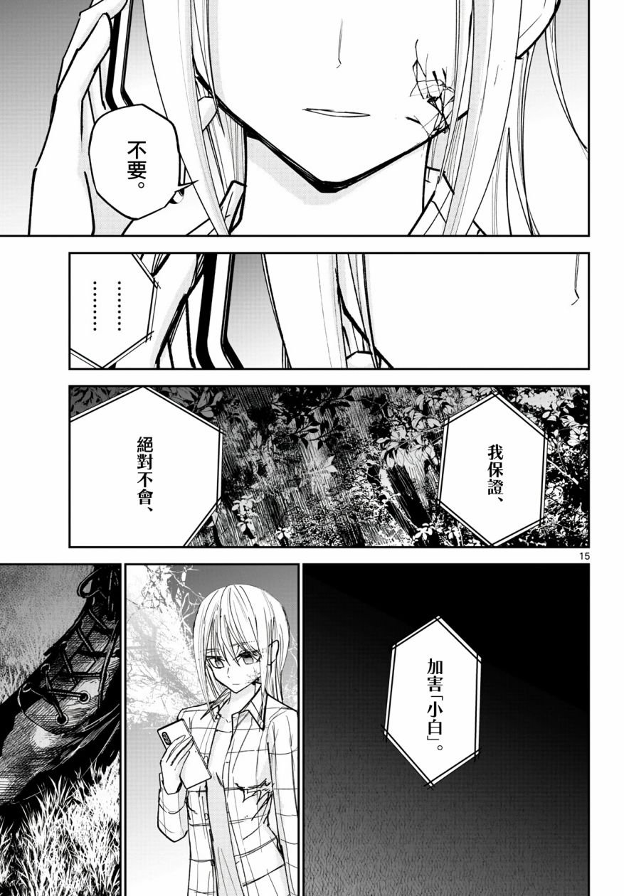 20话