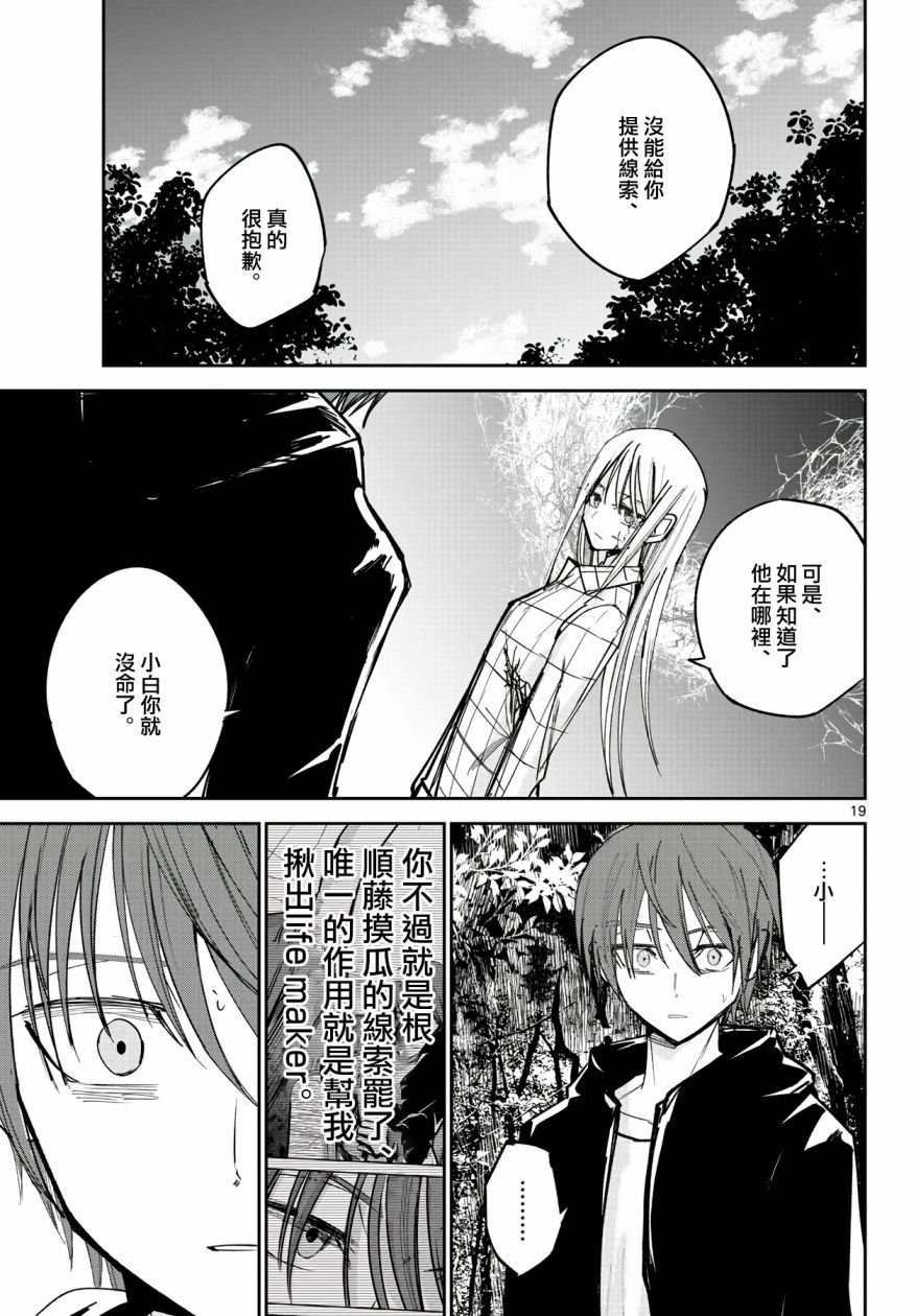 20话