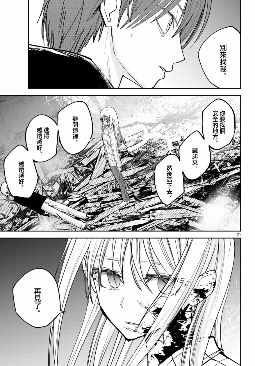 20话