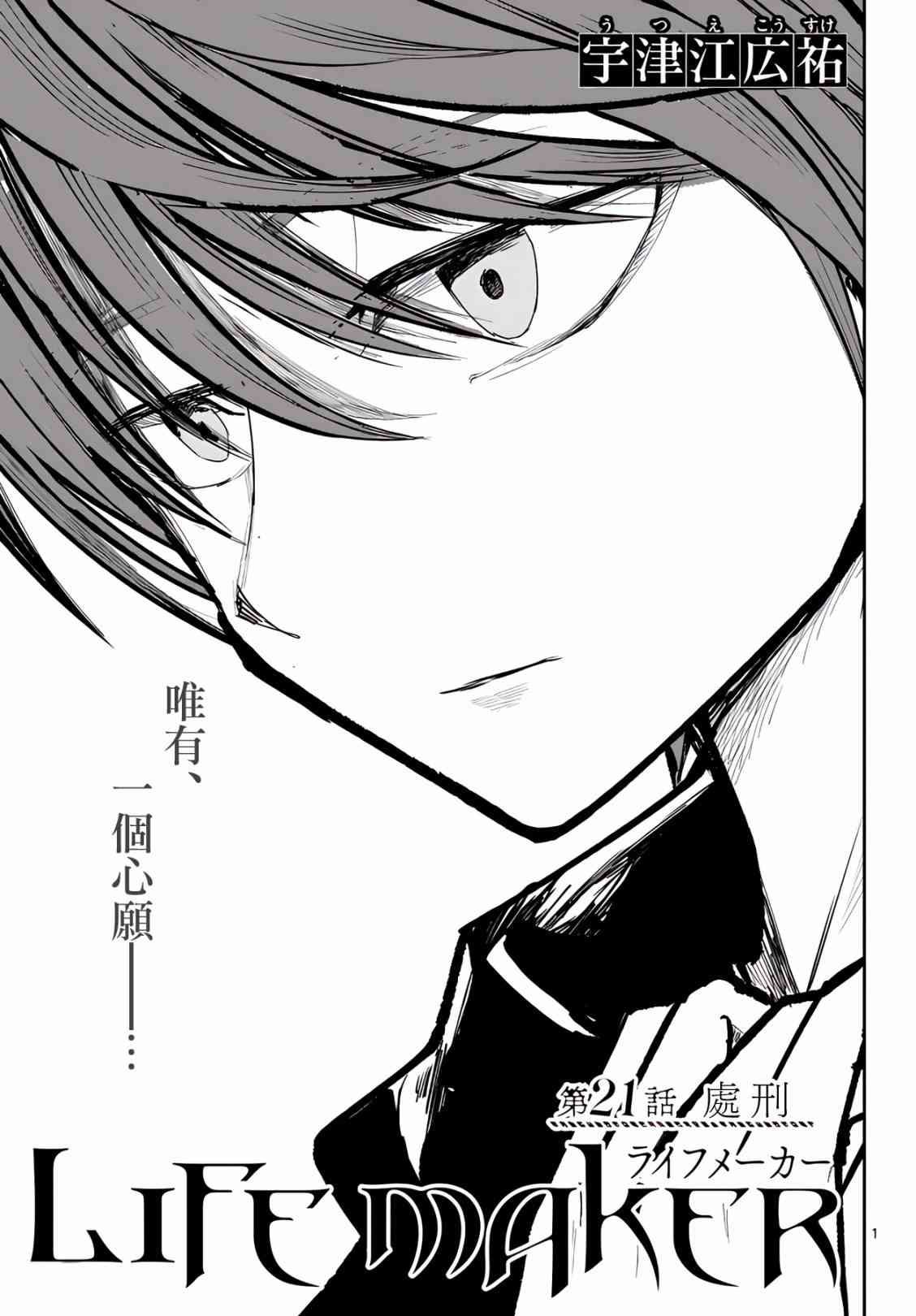 21话