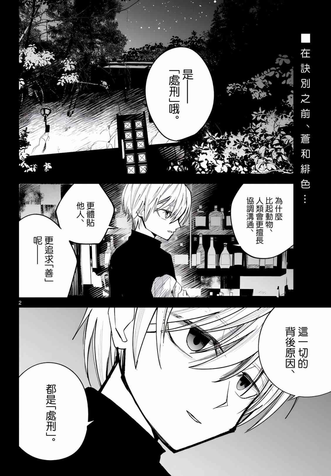 21话