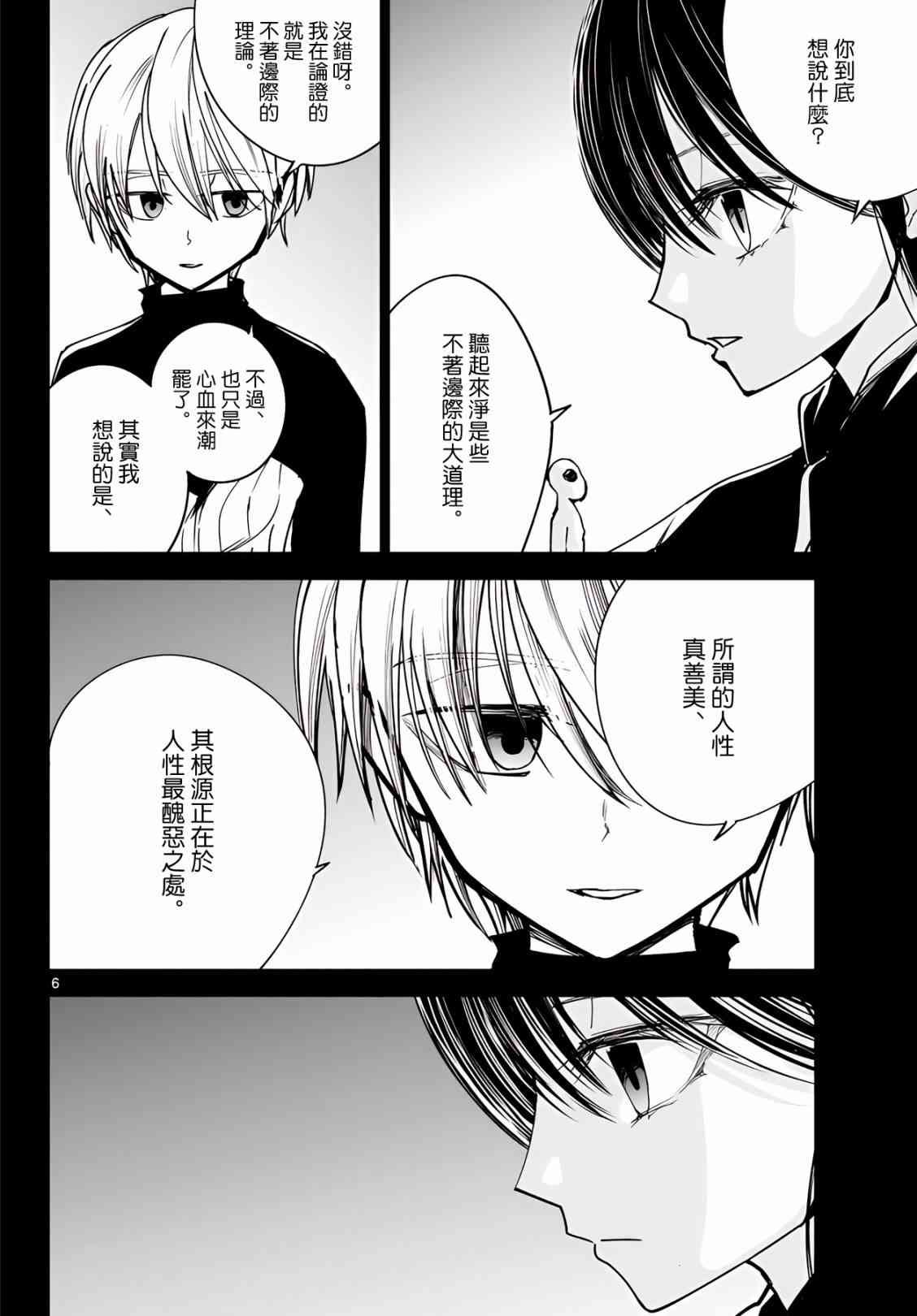 21话