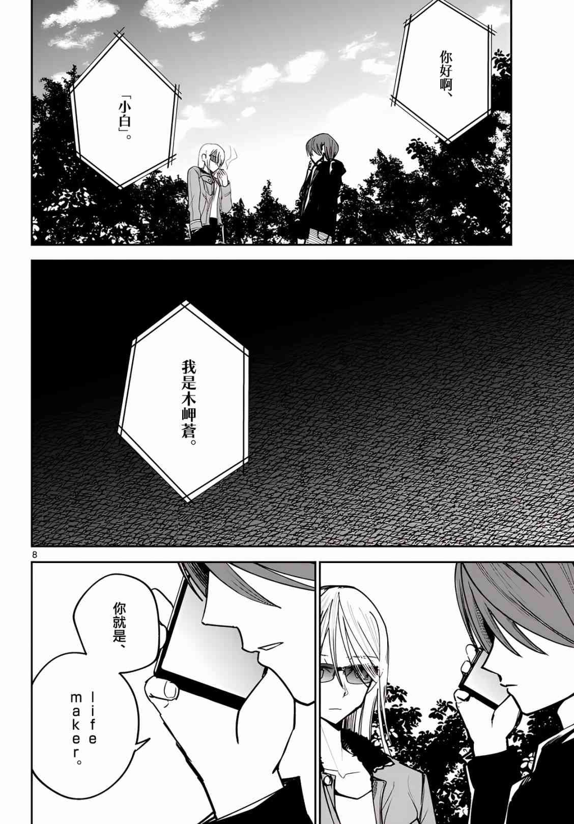21话