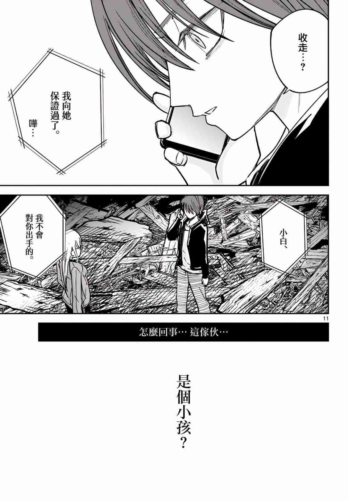 21话