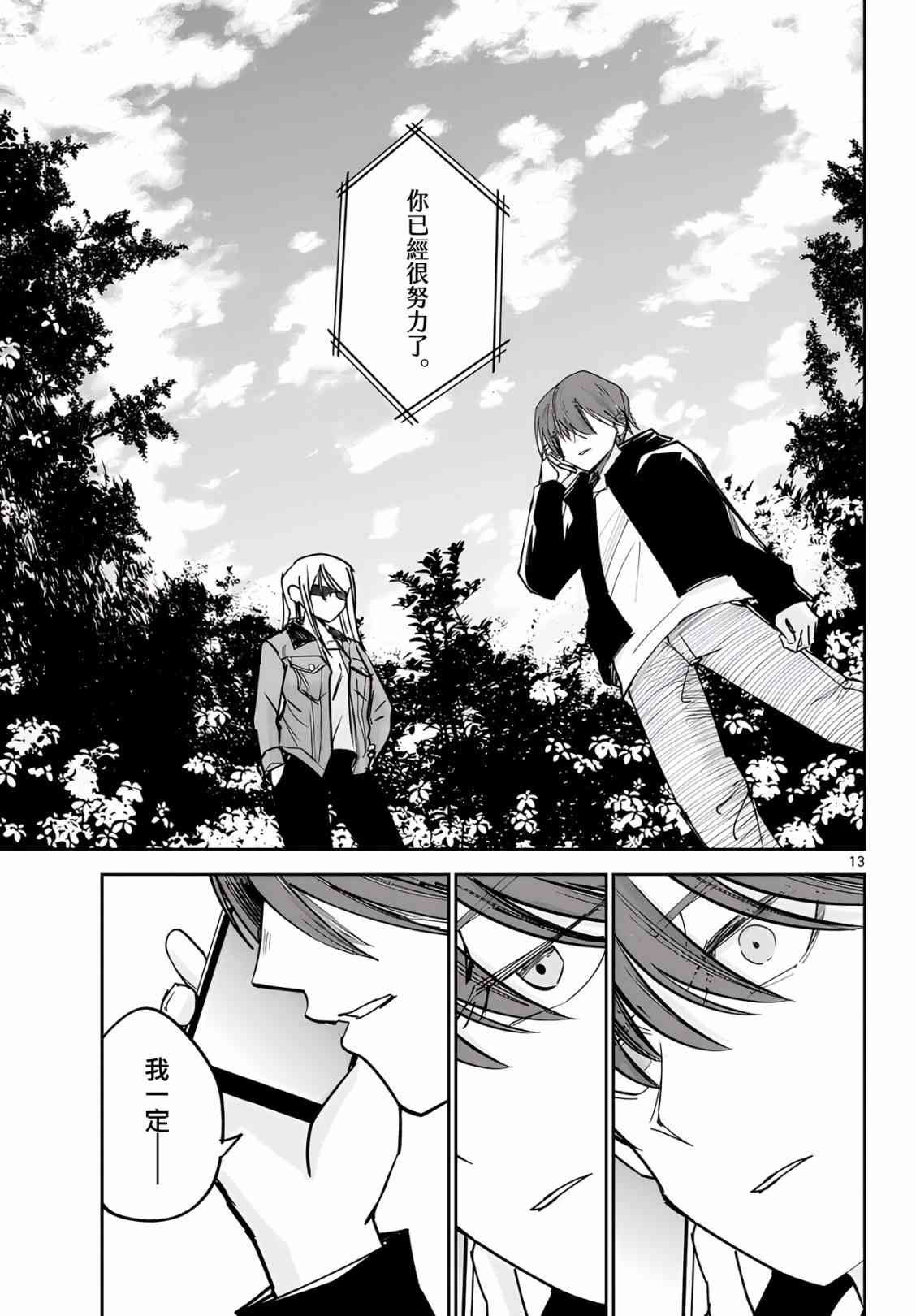 21话