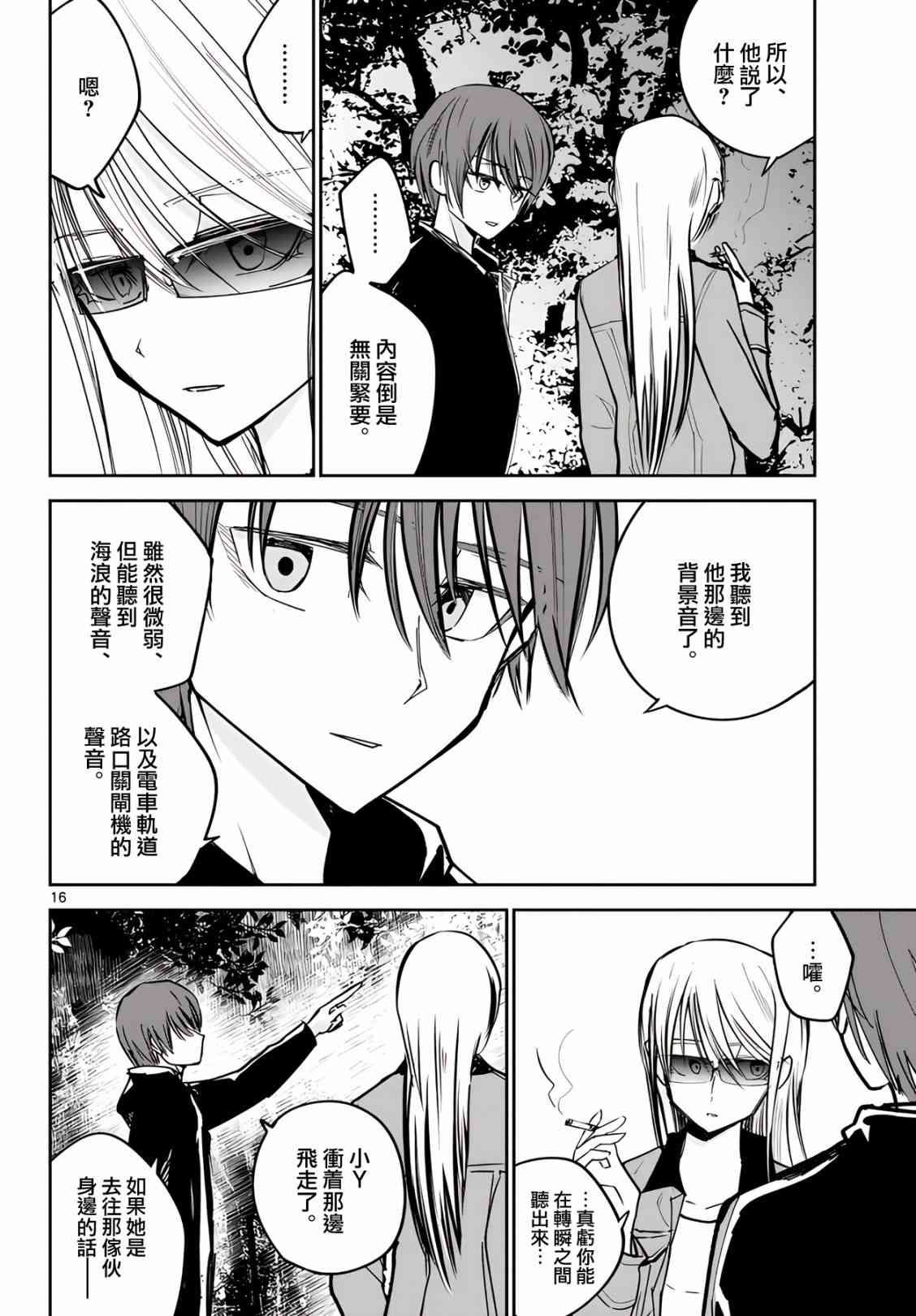21话