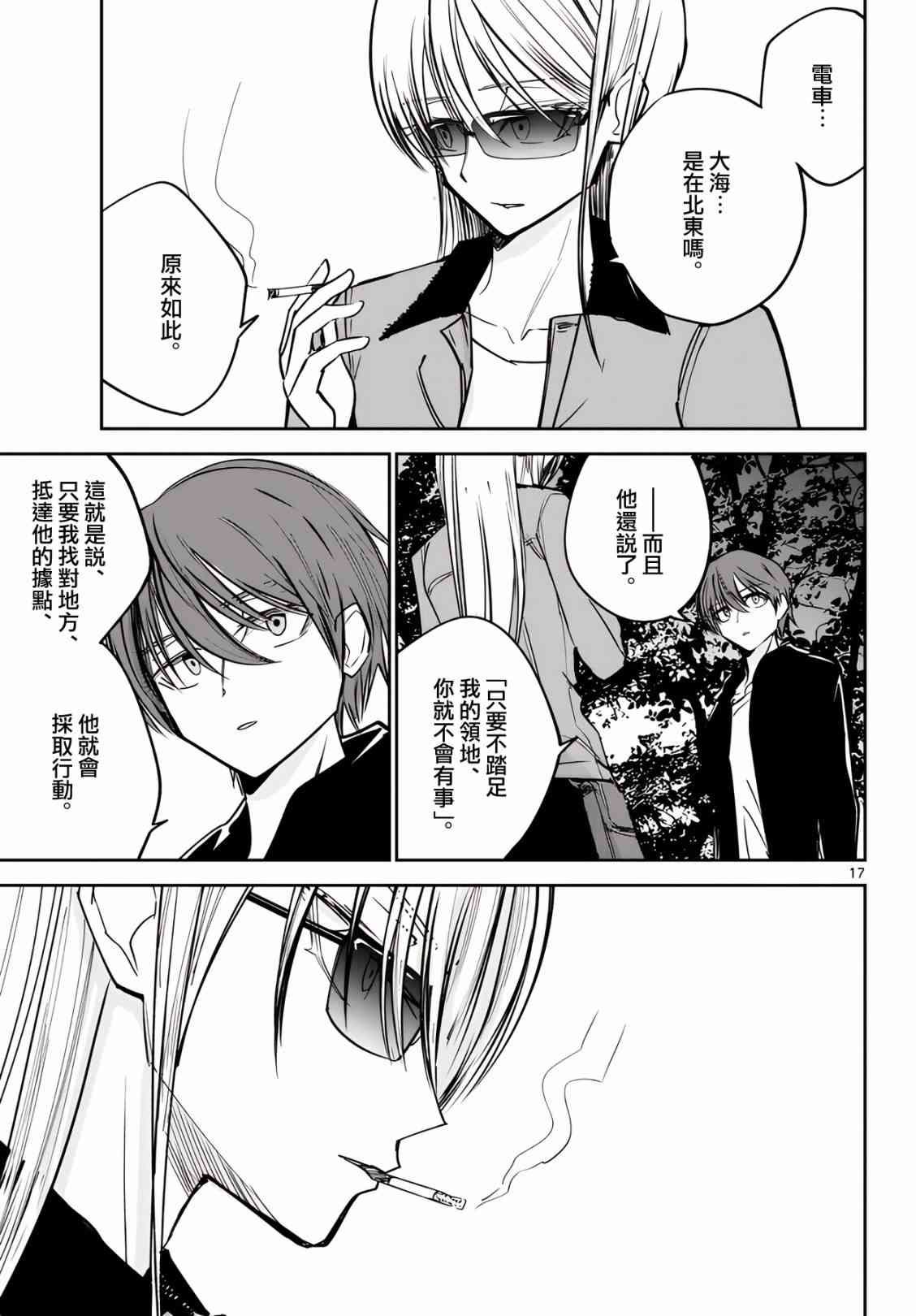 21话