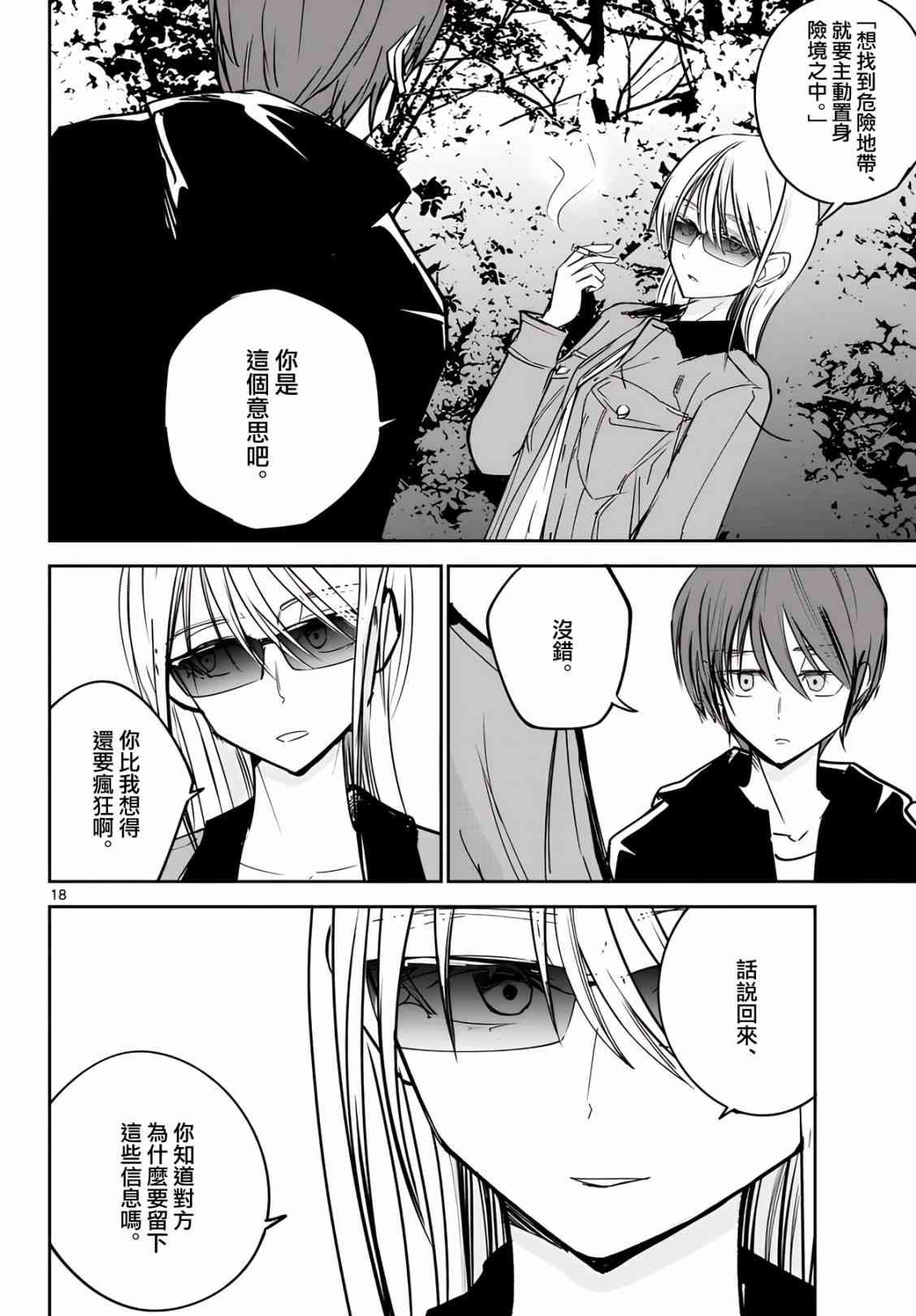 21话