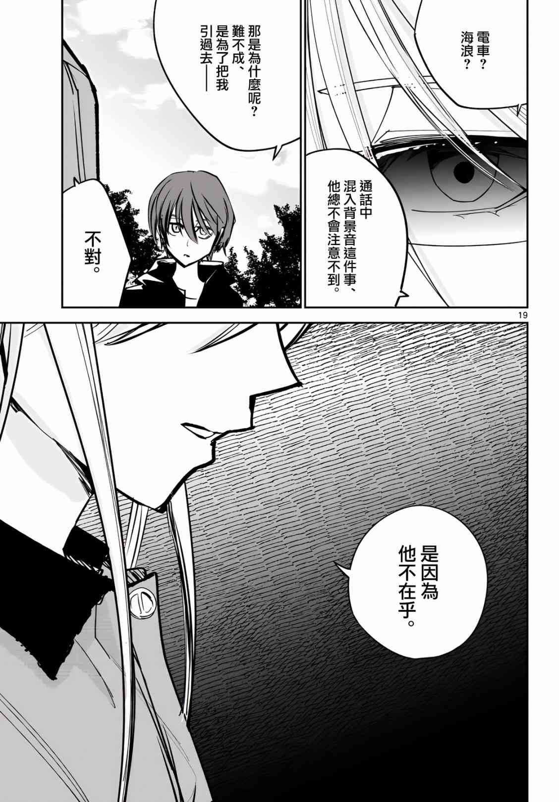 21话