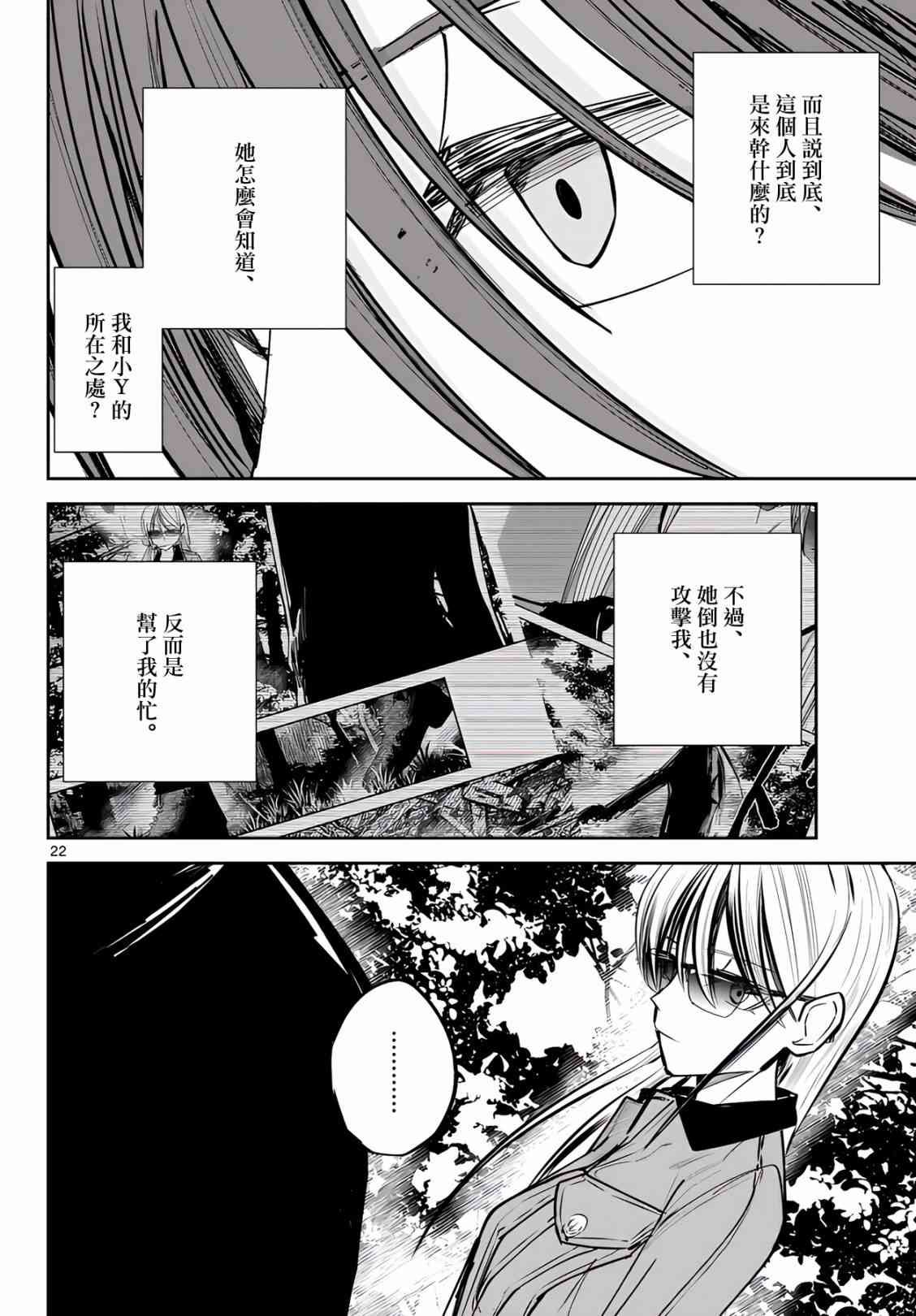 21话