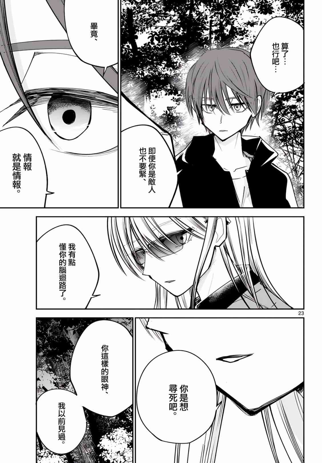 21话