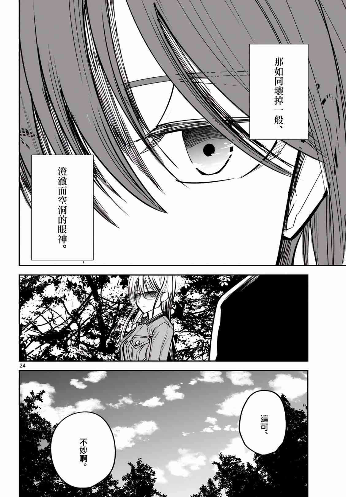 21话
