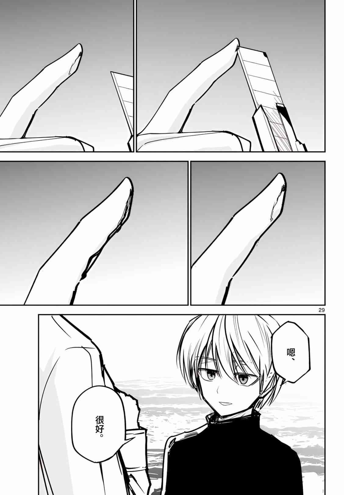 21话