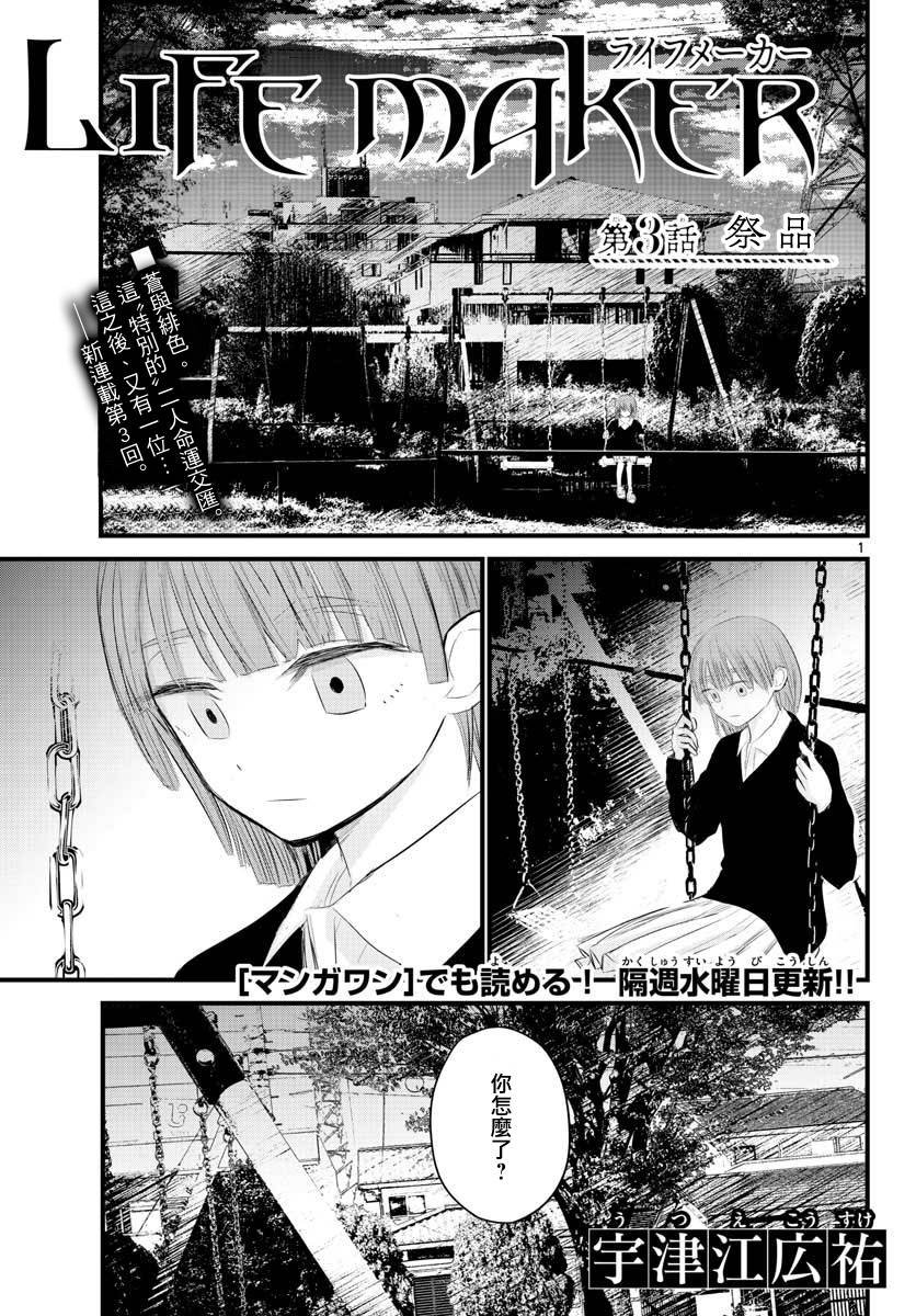 3话