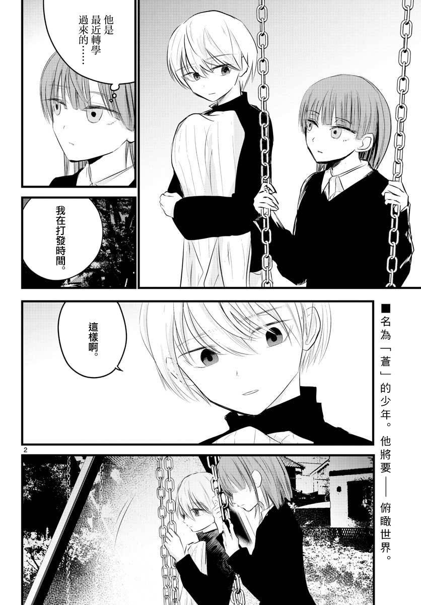 3话