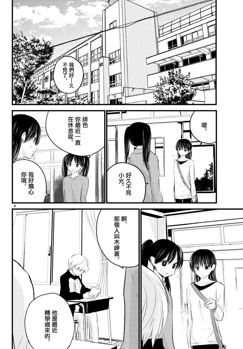 3话