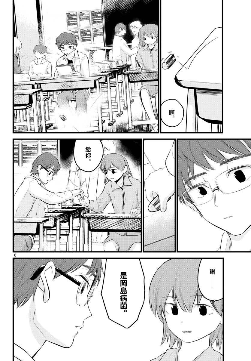 3话