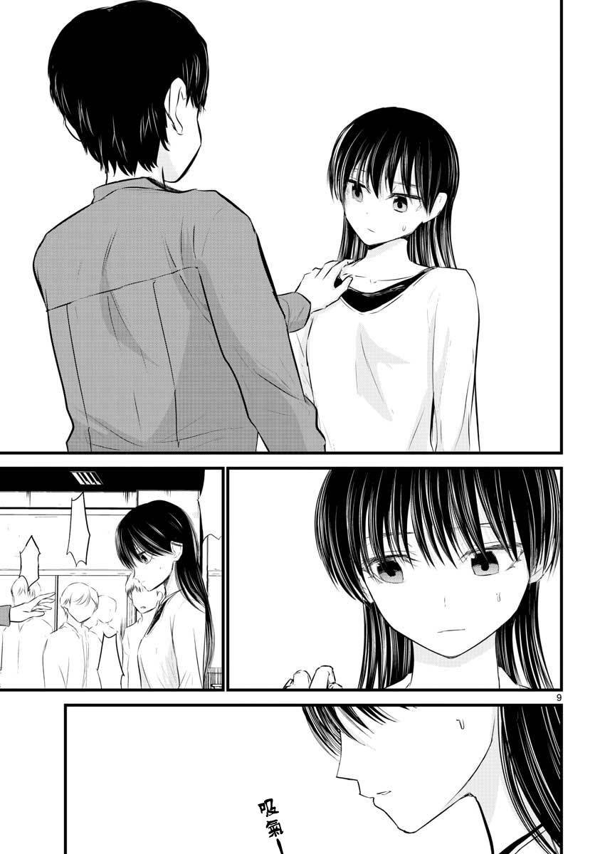 3话
