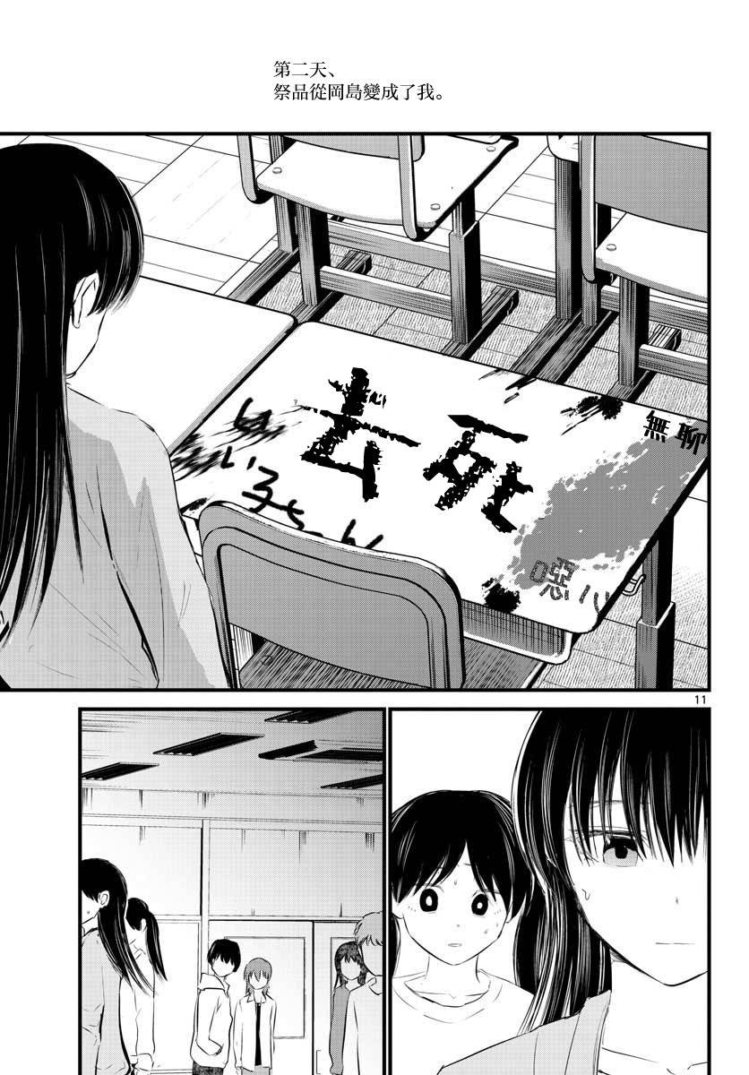 3话