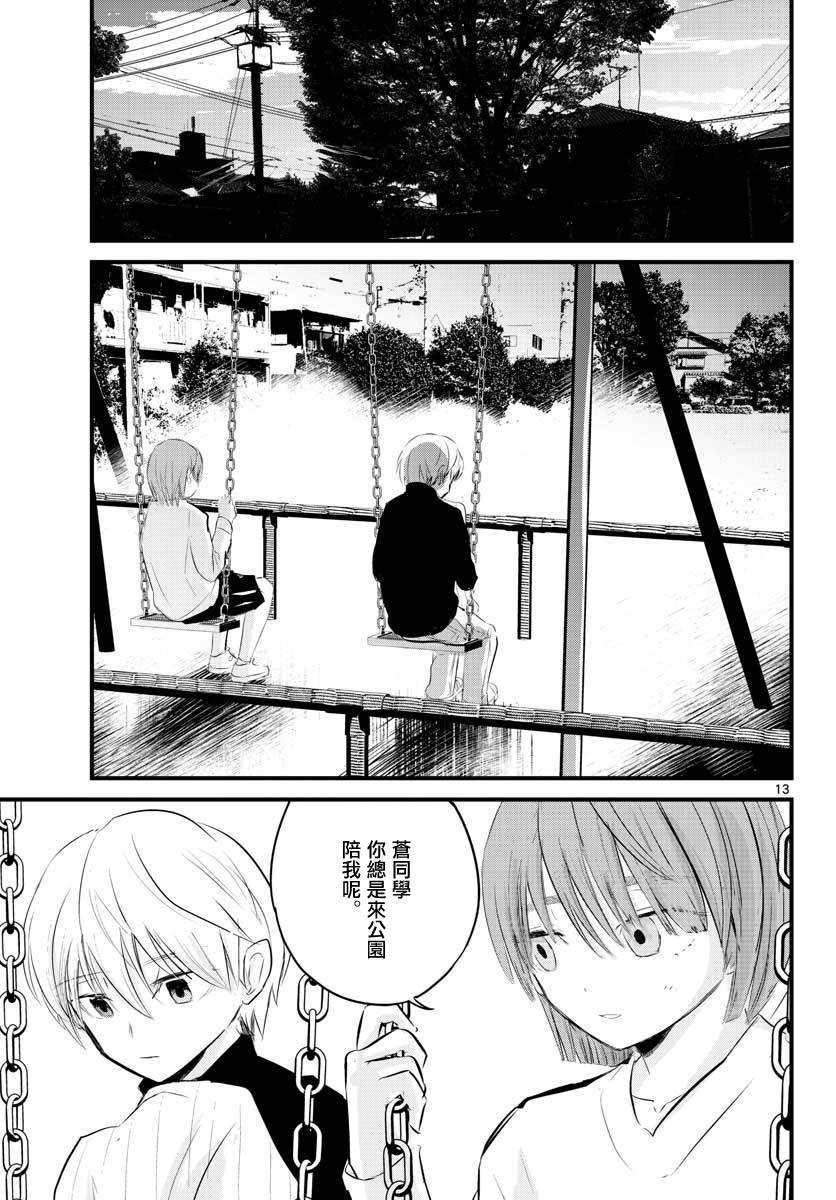 3话