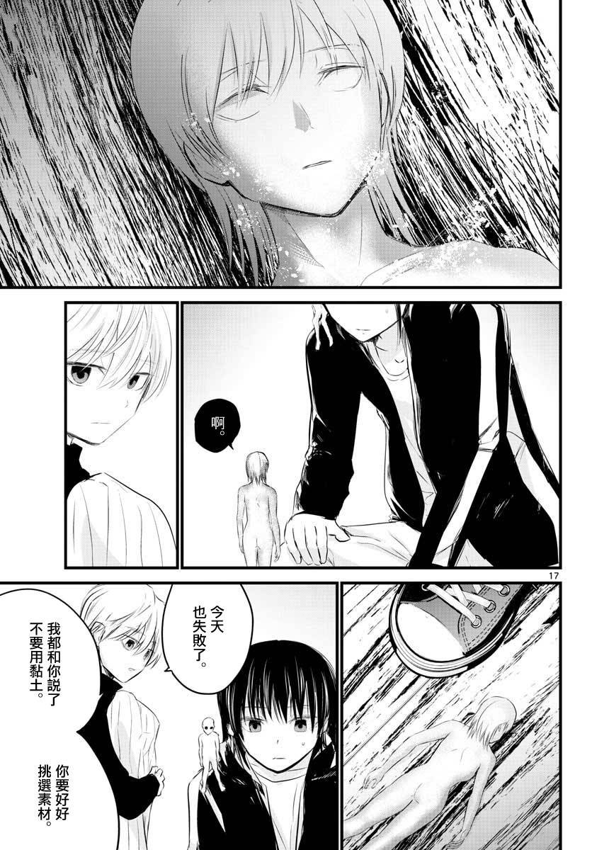 3话