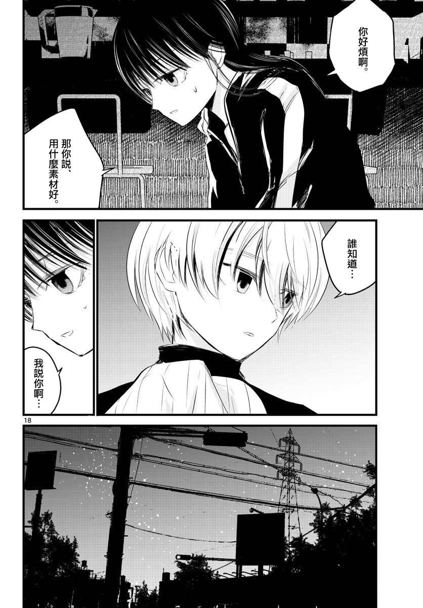 3话