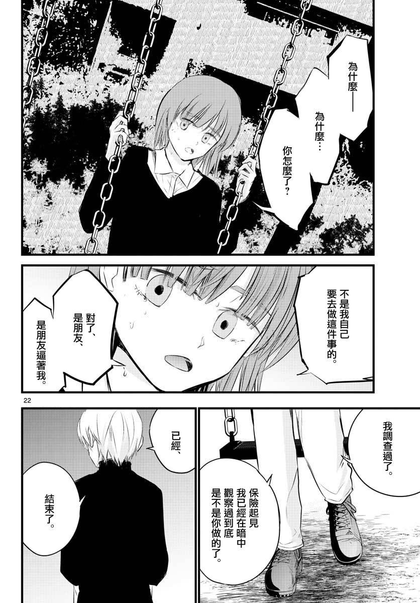 3话