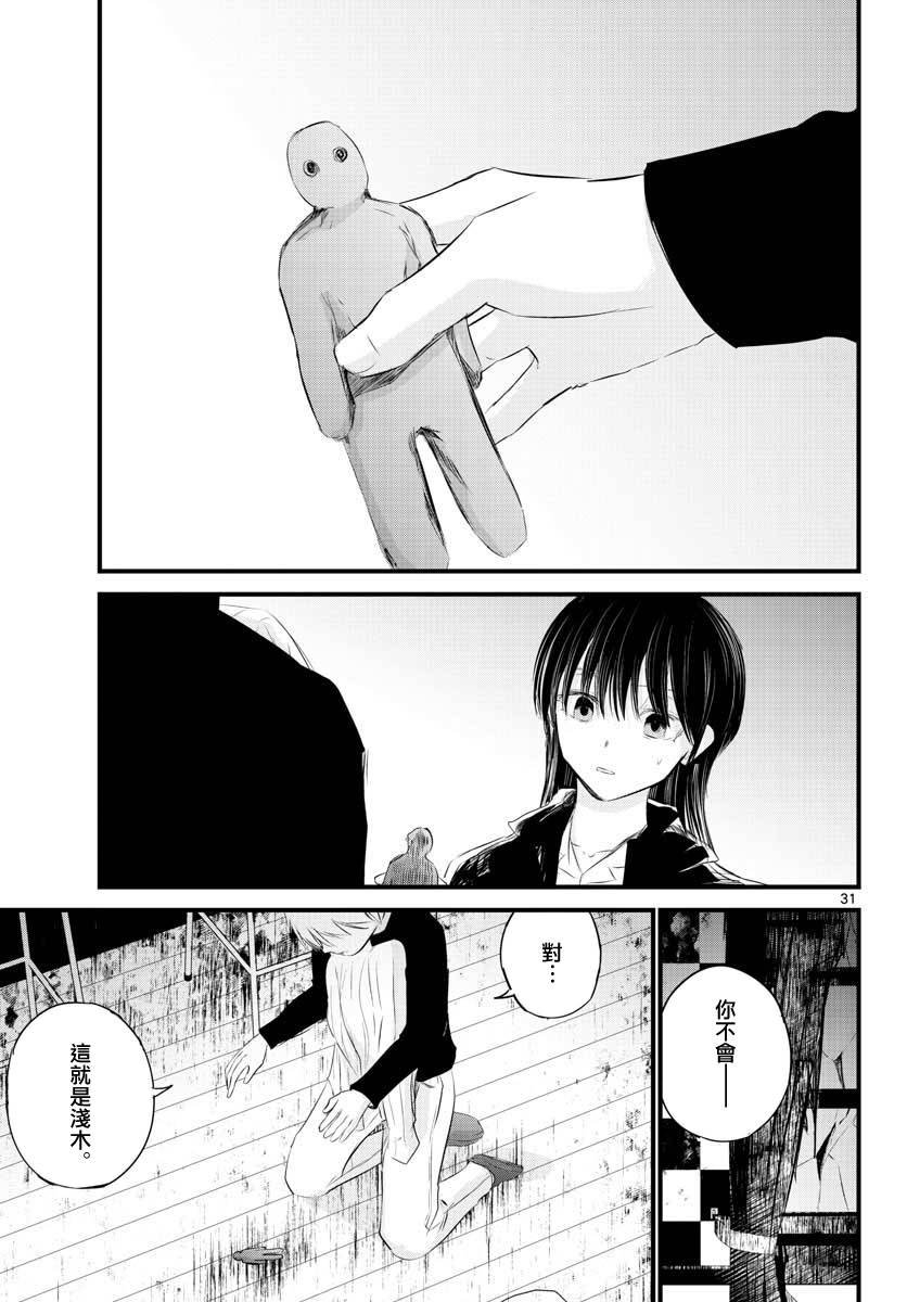 3话