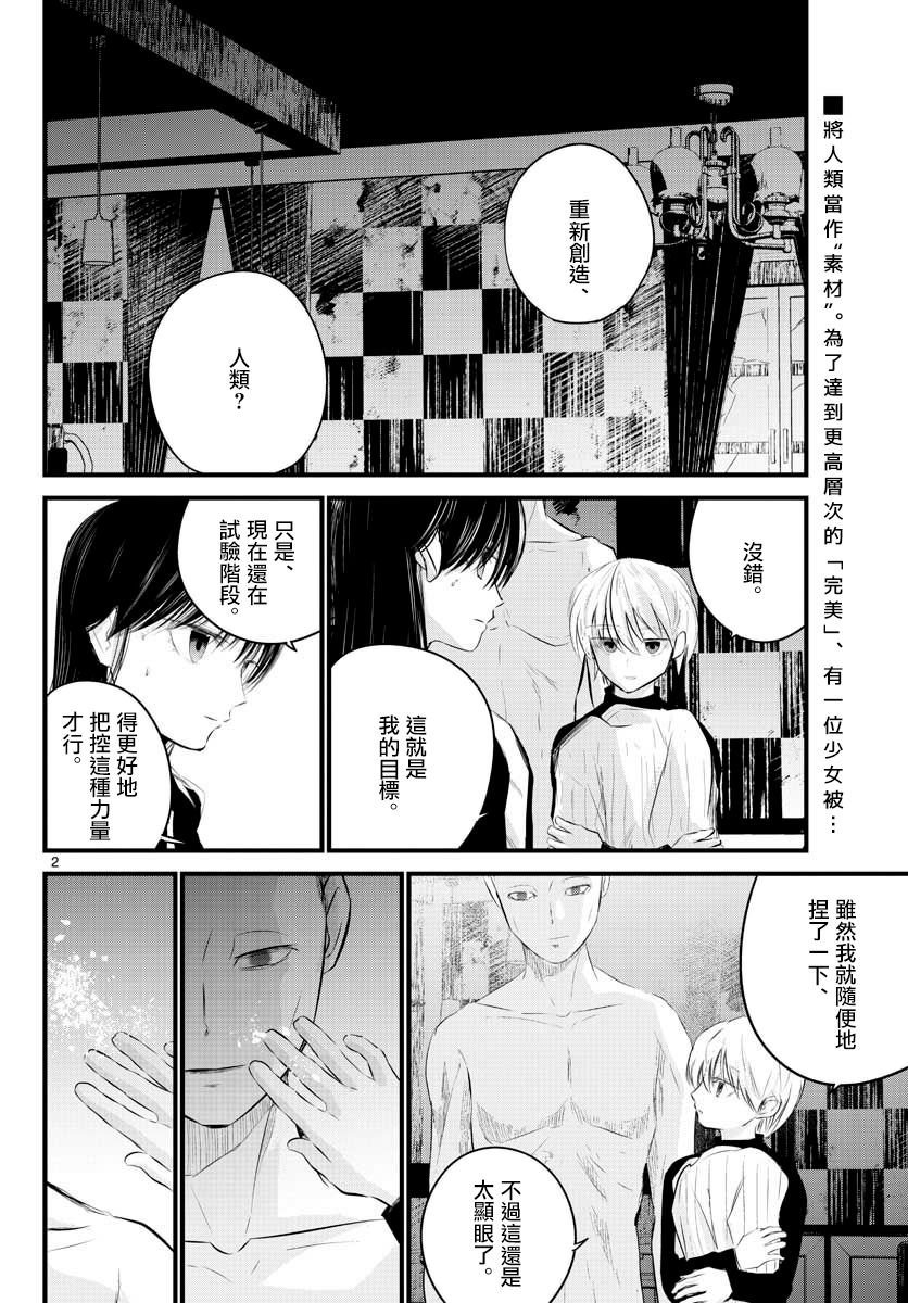 4话