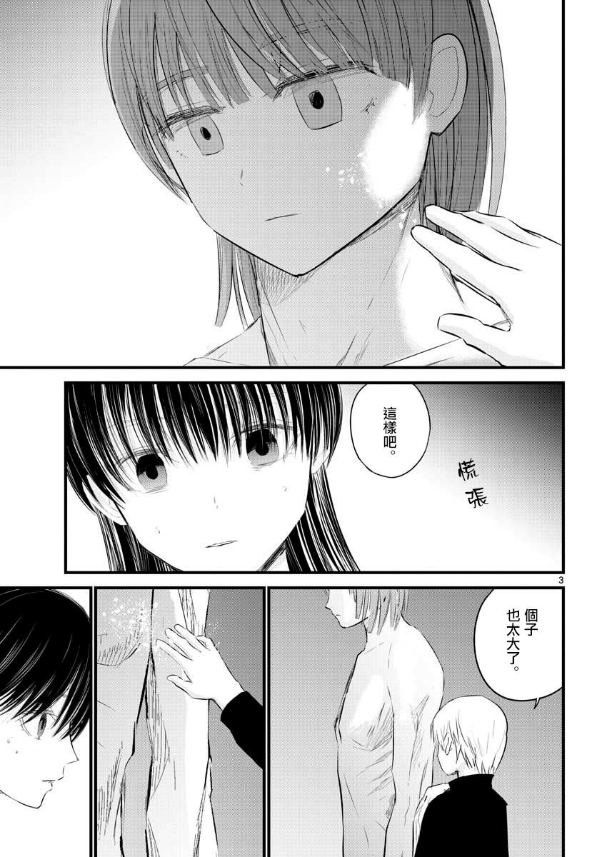 4话