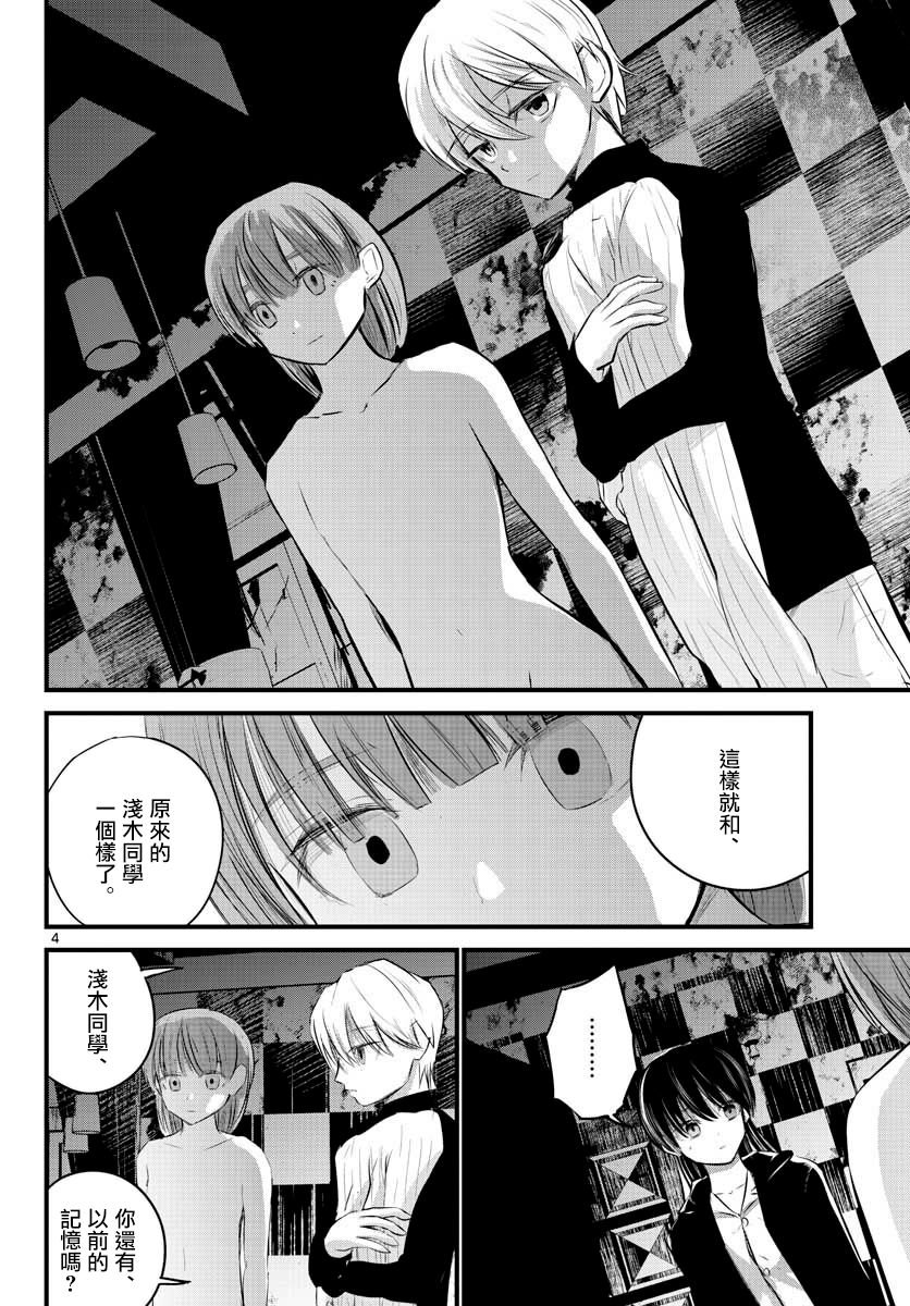 4话