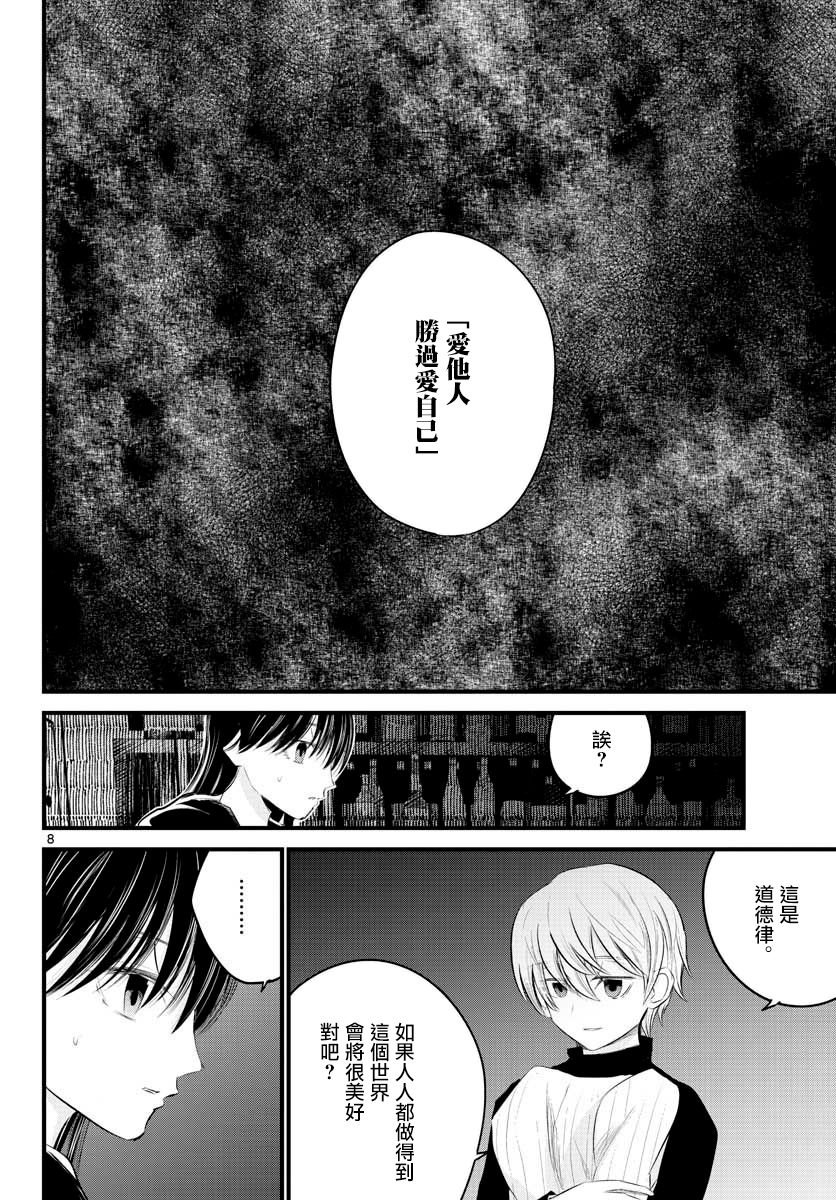 4话