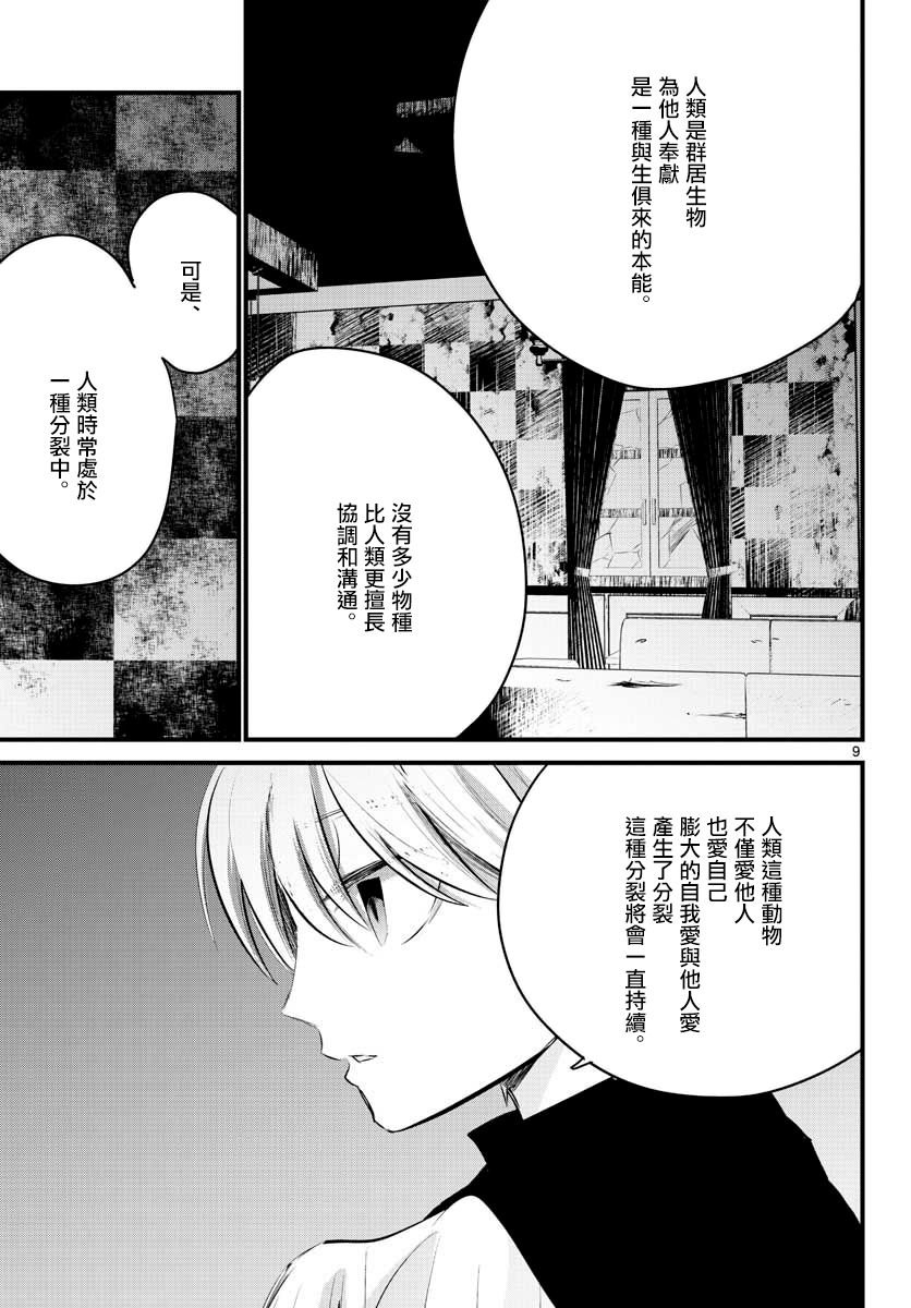 4话