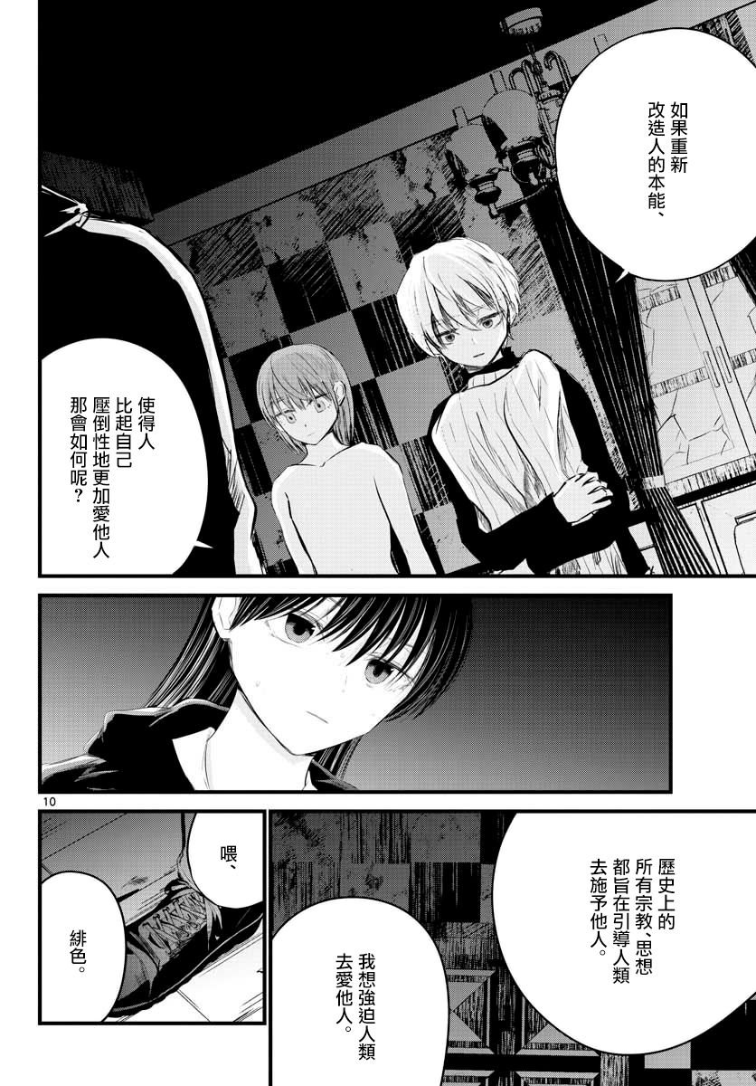 4话