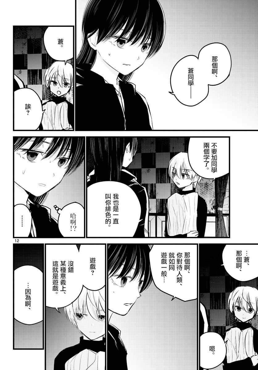 4话